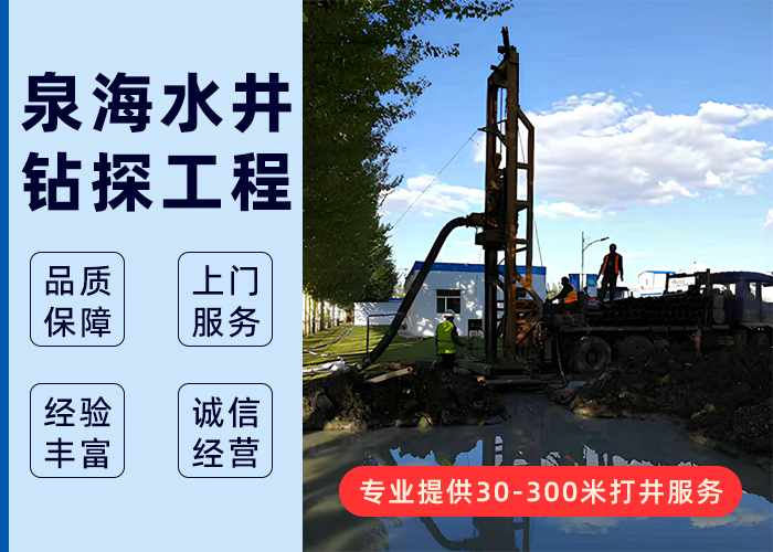 打井作業(yè)中的風(fēng)險(xiǎn)評(píng)估與應(yīng)對(duì)
